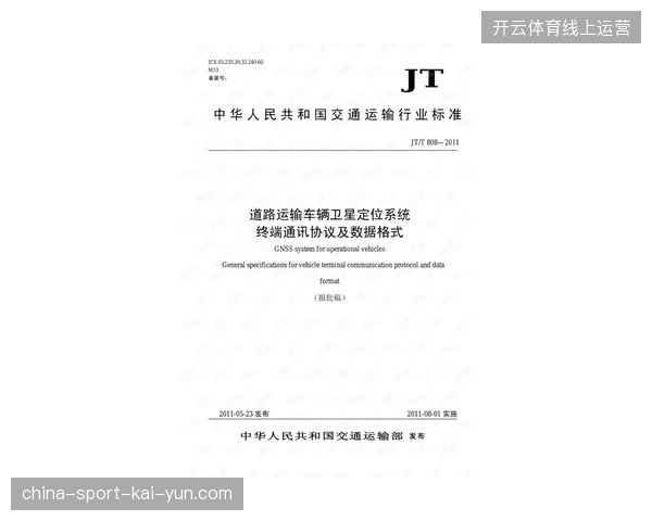 全球赛事内容生产正在告别传统卫星链路转向SRT协议协同模式